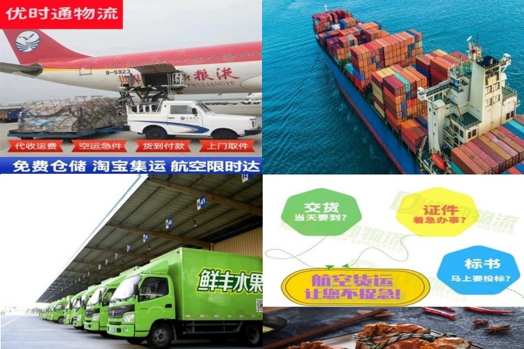 忠县到克罗地亚航空货运公司-忠县到克罗地亚物流专线